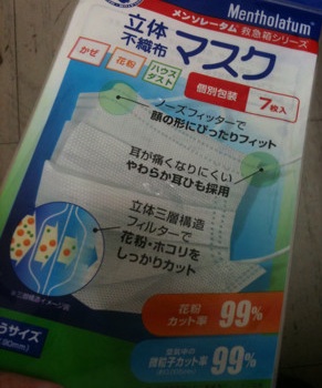 マスク