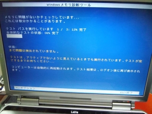 Windows7_RAMTEST_01.jpg