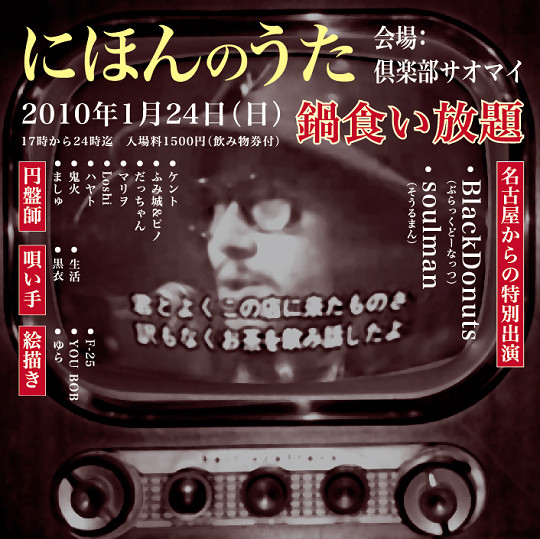 にほんのうた表re