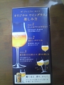 プレミアムモルツ