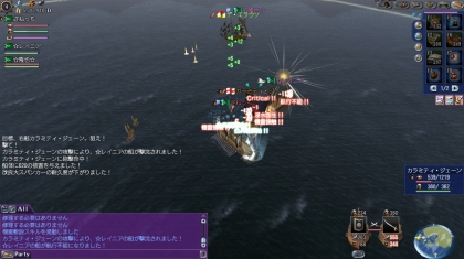 カラミティ