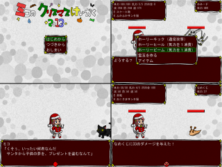 ミコ2013