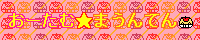 バナー1