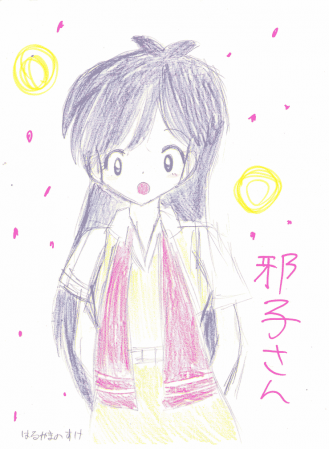じゃこさん