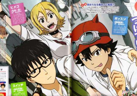 スケットダンス アニメディア