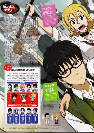 スケットダンス アニメディア 2