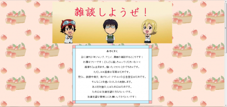 雑談bbs