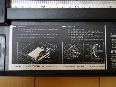 裁断機