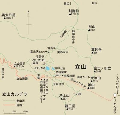 tateyama.jpg