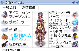 いっふー装備