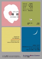 traviata1-10001.jpg