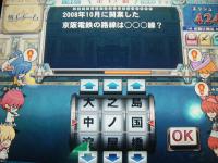 全国での出来事