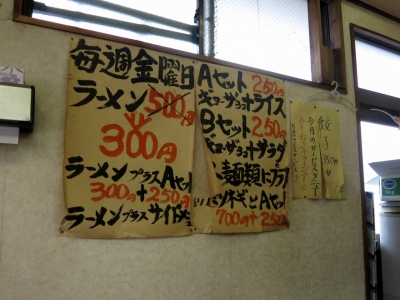 ラーショ2