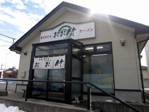 おお竹外観