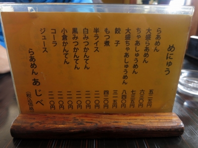 あじべメニュー