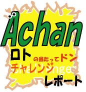 ahan-loto.gif