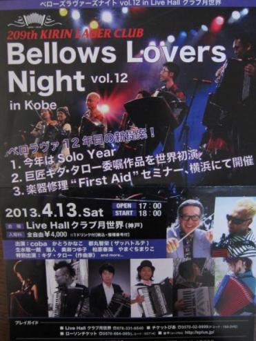Bellows Lovers night