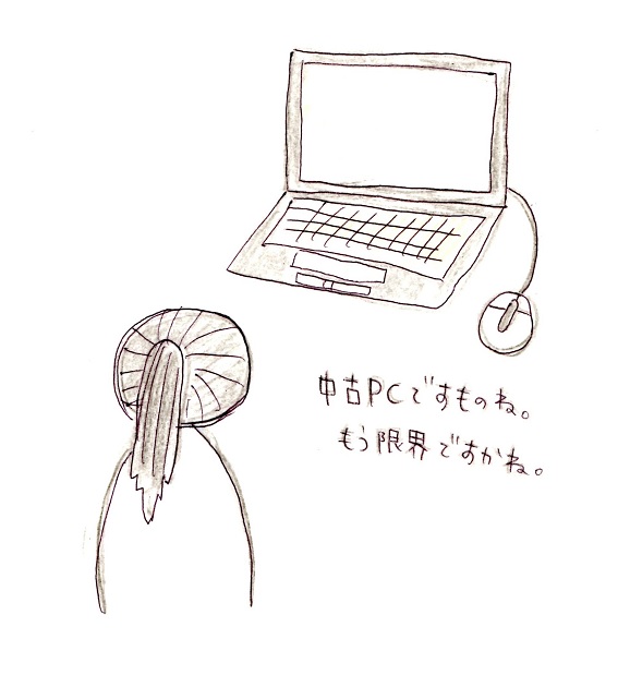 さよならPC
