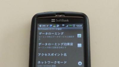 スマホ