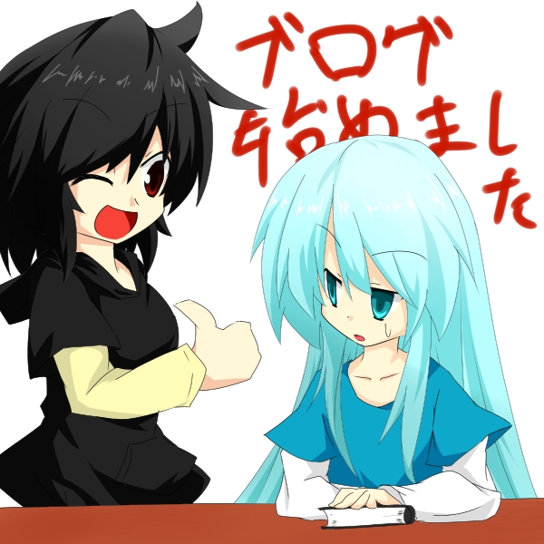 ブログ、始めました