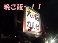 20111030184507.jpg