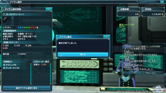 pso20131211_234530_017.jpg