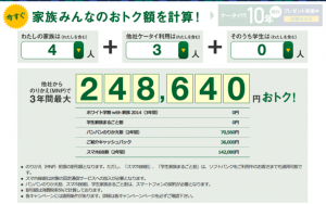 gakuseimokazokumomarugotootoku.png