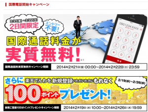 rakutendenwa_kokusaidenwa.png