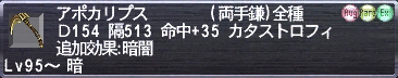 アポカリ95