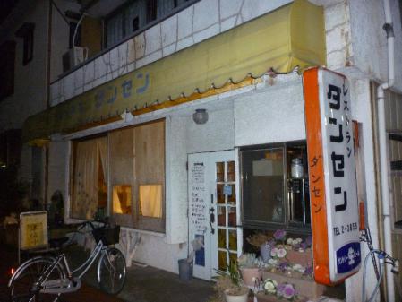 P1090391.jpg