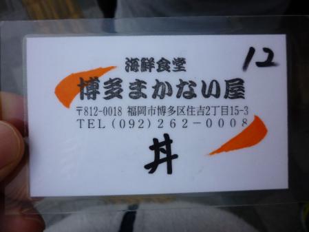 P1090500.jpg