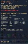 ルドラジェム