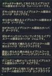 タハバタ武器