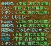 クエmob報酬2