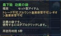 クエmob報酬