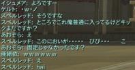 なんかいた2