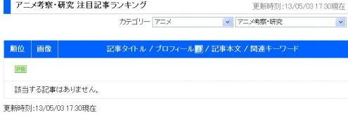 13・05・03無し画像