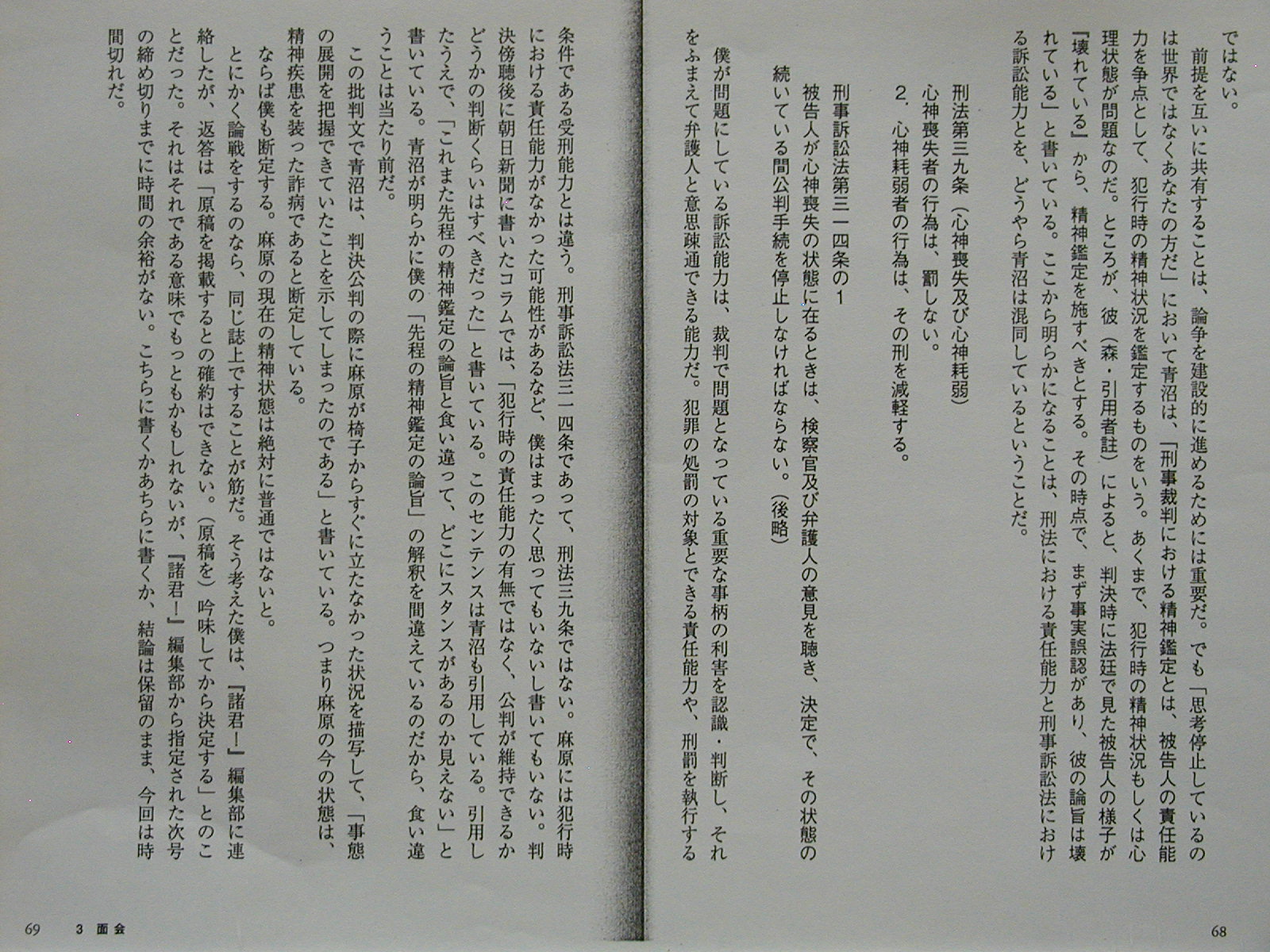 『A3』P68-69