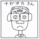 永岡弘行