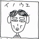 井上嘉浩2