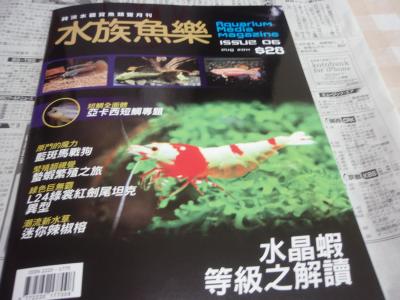 香港お熱帯魚の本