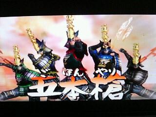 戦国戦隊 五本槍
