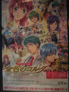 藤岡さん直筆サイン&メッセージ入りポスター
