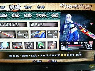 合戦準備画面はこんな感じ♪キャラをクルクルまわせるよv