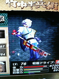 ちょ…万国旗でクリティカルヒットって…w!?