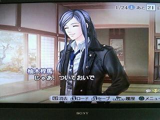 柚木邸・ゲームで初上陸記念