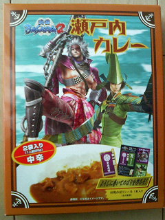 瀬戸内カレー(ビーフ・中辛)2袋入り