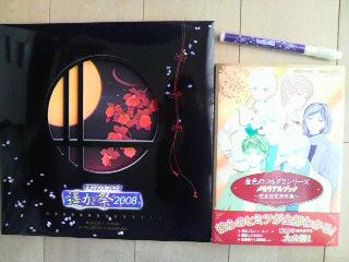 今回の戦利品(自重気味)