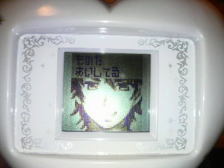 愛情グレードアップ!