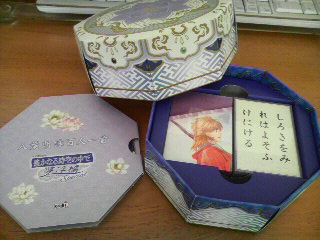 左は八葉朗詠CDです